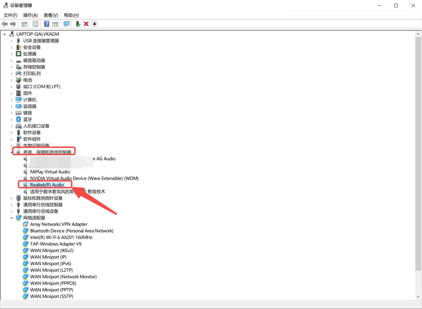 win10音频驱动怎么安装？win10音频驱动安装更新方法