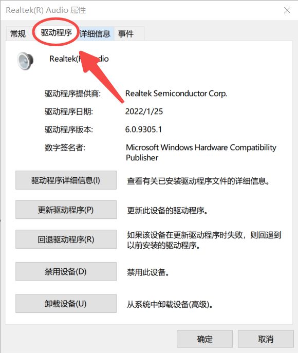 win10音频驱动怎么安装？win10音频驱动安装更新方法
