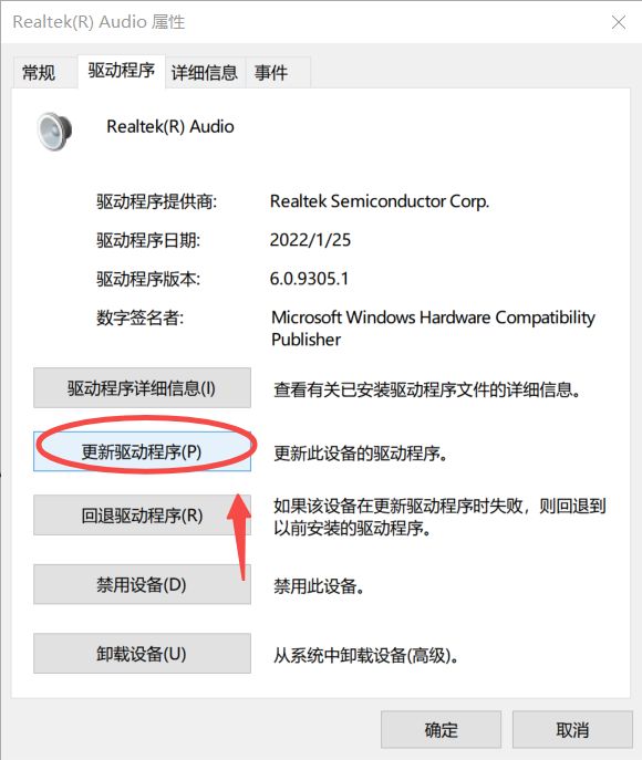 win10音频驱动怎么安装？win10音频驱动安装更新方法