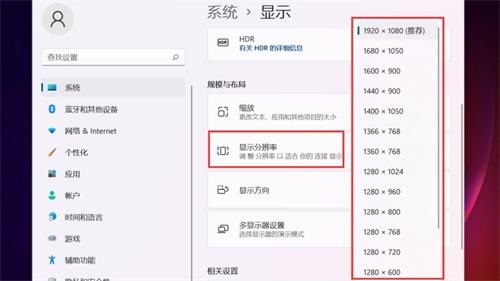 win11如何调分辨率?win11修改屏幕分辨率教程