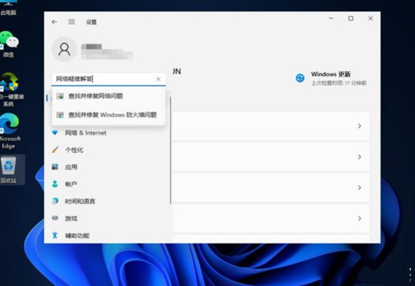 win11网络图标变地球不能上网解决方法