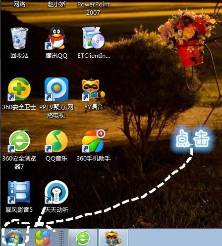 win7如何清理电脑流氓软件?win7删除流氓软件教程