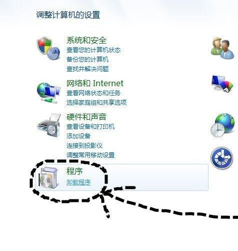 win7如何清理电脑流氓软件?win7删除流氓软件教程