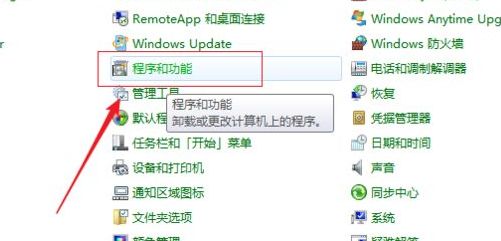 win7没有扫雷怎么弄？win7没有扫雷游戏如何重新安装？