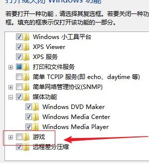 win7没有扫雷怎么弄？win7没有扫雷游戏如何重新安装？