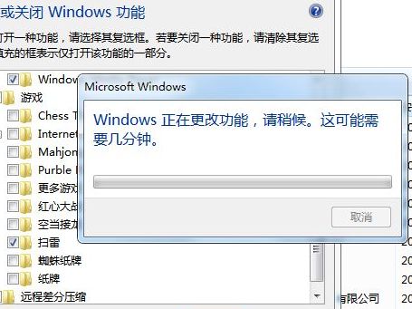 win7没有扫雷怎么弄？win7没有扫雷游戏如何重新安装？