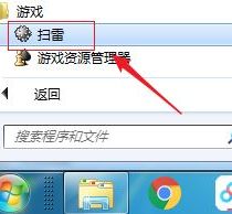 win7没有扫雷怎么弄？win7没有扫雷游戏如何重新安装？