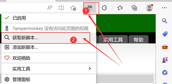浏览器装好了油猴插件怎么使用?油猴插件怎么添加脚本?