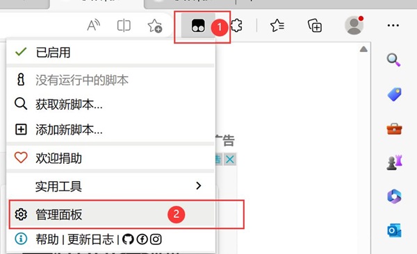 浏览器装好了油猴插件怎么使用?油猴插件怎么添加脚本?