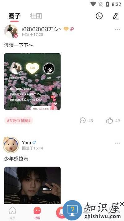 配音秀使用方法