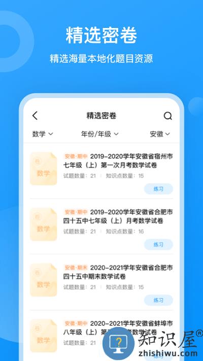 小鹰爱学app 小鹰爱学手机版下载