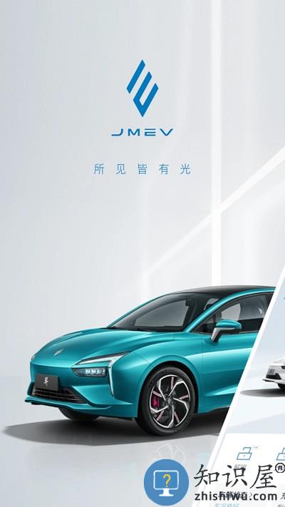 江铃新能源手机版 江铃新能源app下载