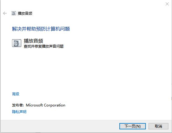 win10没声音是什么问题引起的?win10没声音怎么修复?