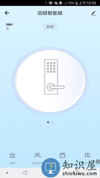 因硕智能软件 因硕智能app