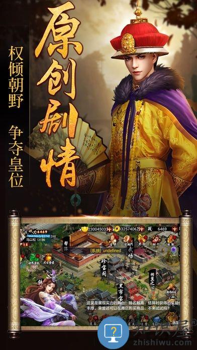 小宝当皇帝手游