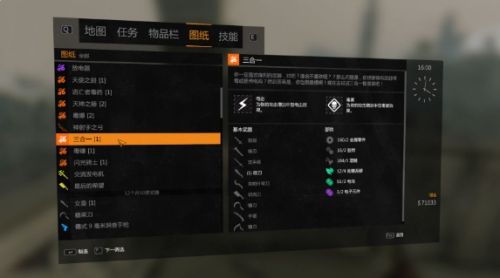 《消逝的光芒》稀有橙色武器附魔图纸获取攻略