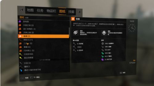 《消逝的光芒》稀有橙色武器附魔图纸获取攻略