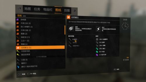 《消逝的光芒》稀有橙色武器附魔图纸获取攻略