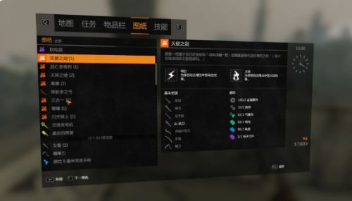 《消逝的光芒》稀有橙色武器附魔图纸获取攻略