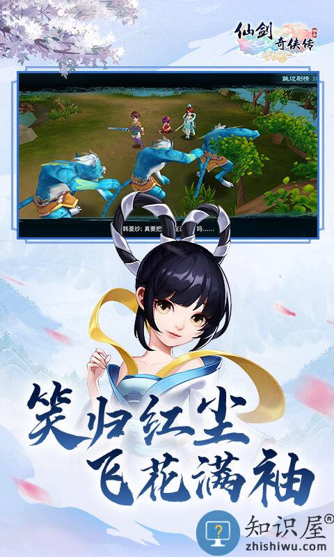 仙剑奇侠传回合变态版下载