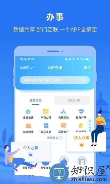 永在线官方版 永在线app下载