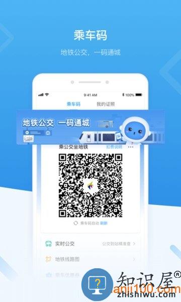 i深圳app官方下载 I深圳手机app