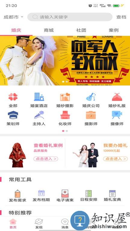 喜顾问 喜顾问软件