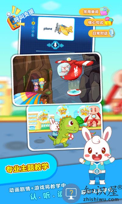 兔小贝abc软件 兔小贝abc官方版下载