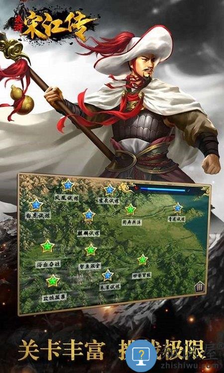水浒宋江传小米游戏下载