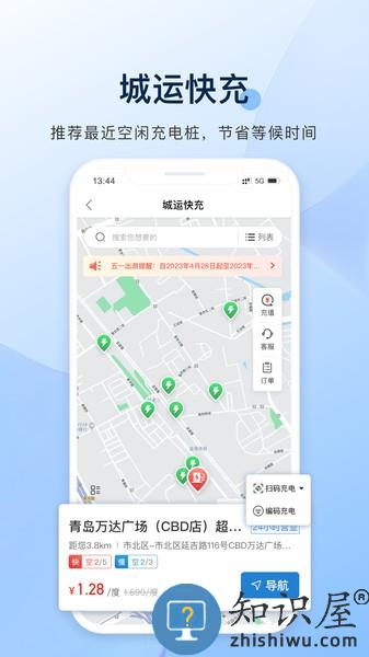 城运e生活app下载