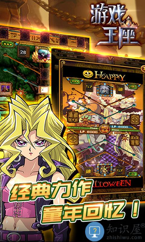 游戏王座国际服 游戏王座国际版下载