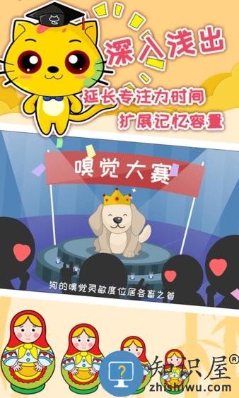 巧多专注力训练手机版 巧多专注力训练软件