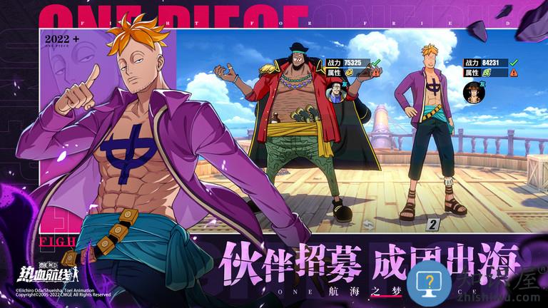 航海王热血航线4399最新版下载
