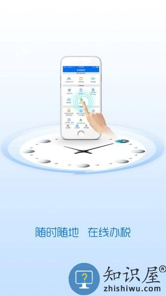 西藏移动办税app下载 西藏税务移动办税app最新版本