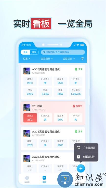 释普实验保 释普实验保软件