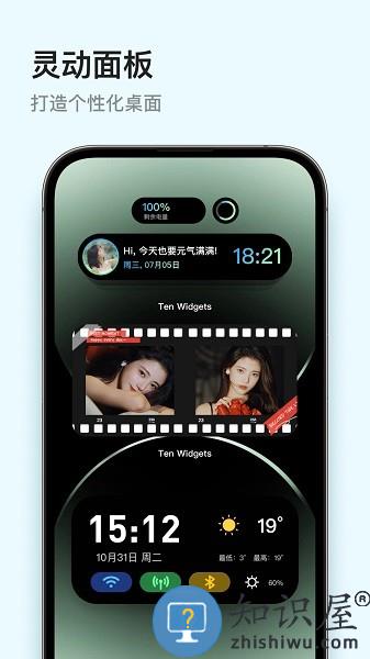 ten widgets app ten widgets软件下载安卓