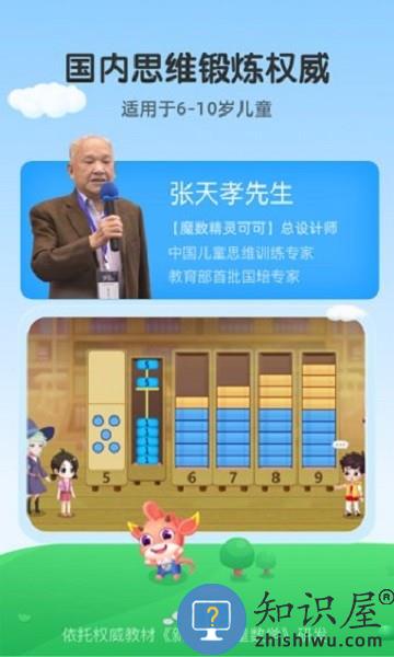 魔术精灵可可官方版 魔术精灵可可app下载