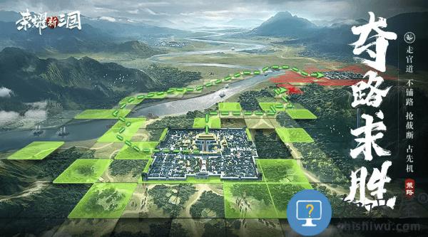 荣耀新三国国际版下载