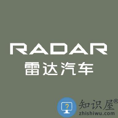 雷达汽车官方版下载v3.2.0 安卓版