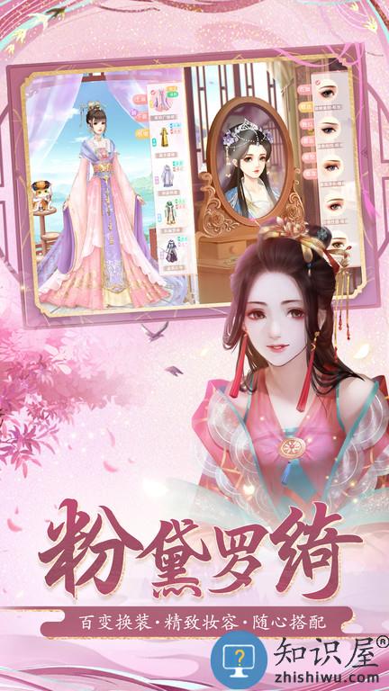 花之舞九游版下载