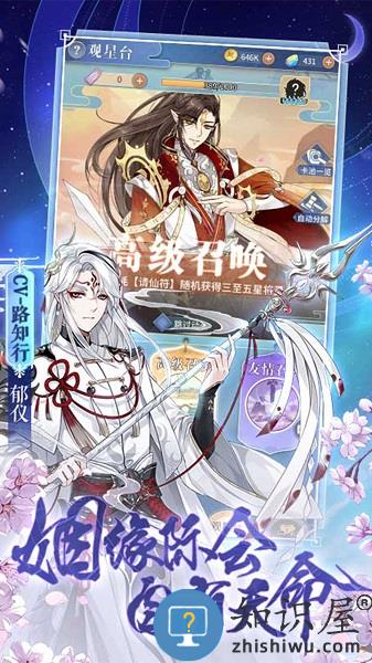 河图寻仙记小七游戏下载