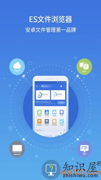 es文件管理器apk下载