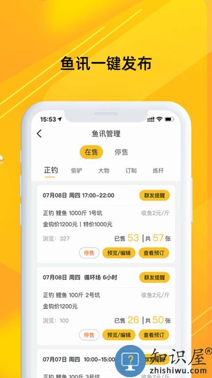 金钩管家手机版 金钩管家软件