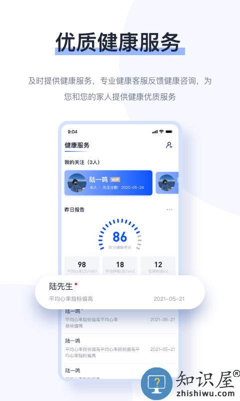 麒盛数据健康服务 麒盛数据app下载