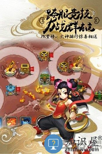 塔防西游记九游版下载