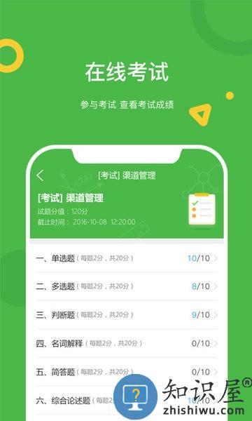大工职教学生版 大工职教学生版app下载