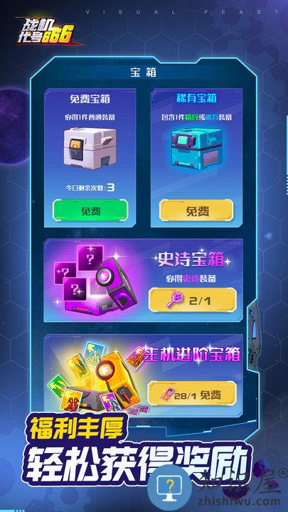 战机代号666快手版 战机代号666快手游戏下载