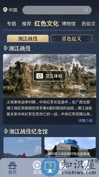 文化广西软件 文化广西app