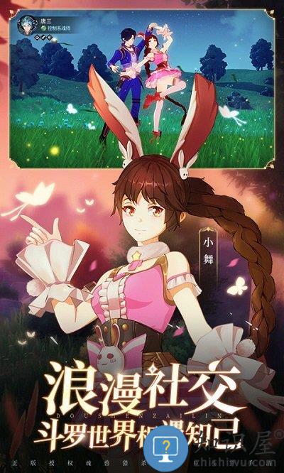 斗罗大陆斗神再临华为渠道服 斗罗大陆斗神再临华为版下载