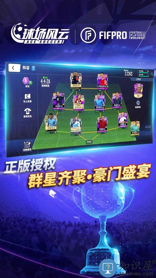 球场风云折扣平台 球场风云私服下载